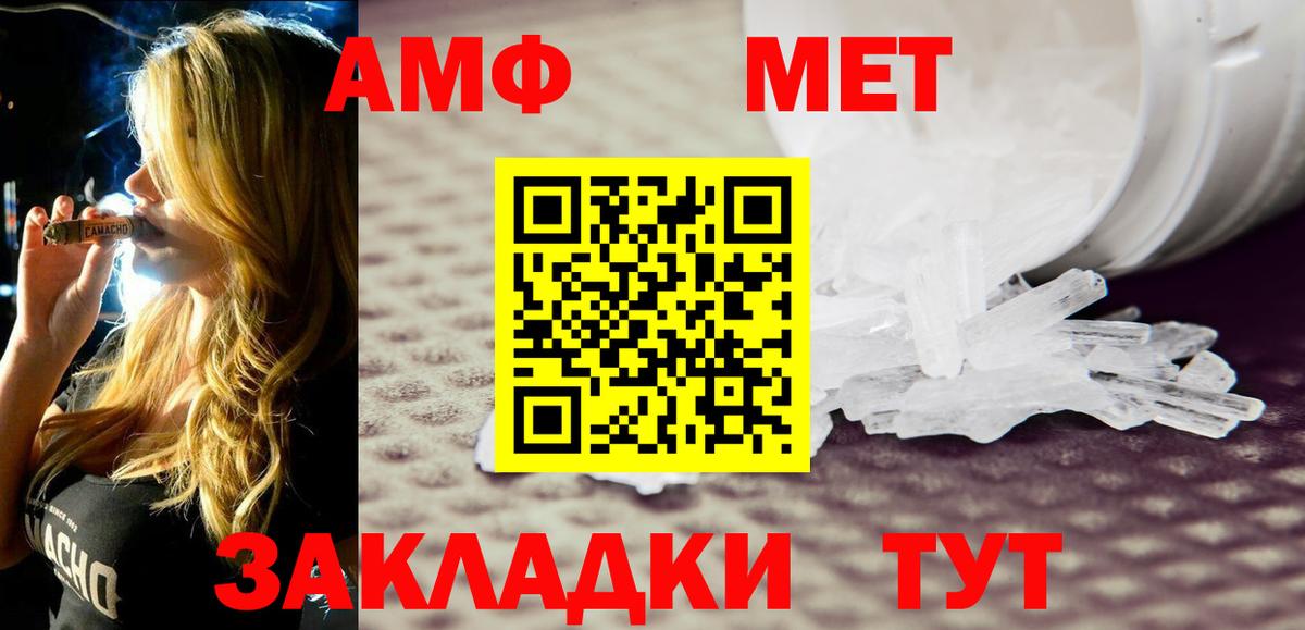 Урюпинск  АМФ  Вход с VPN  АМФЕТАМИН 97%  Amphetamine 