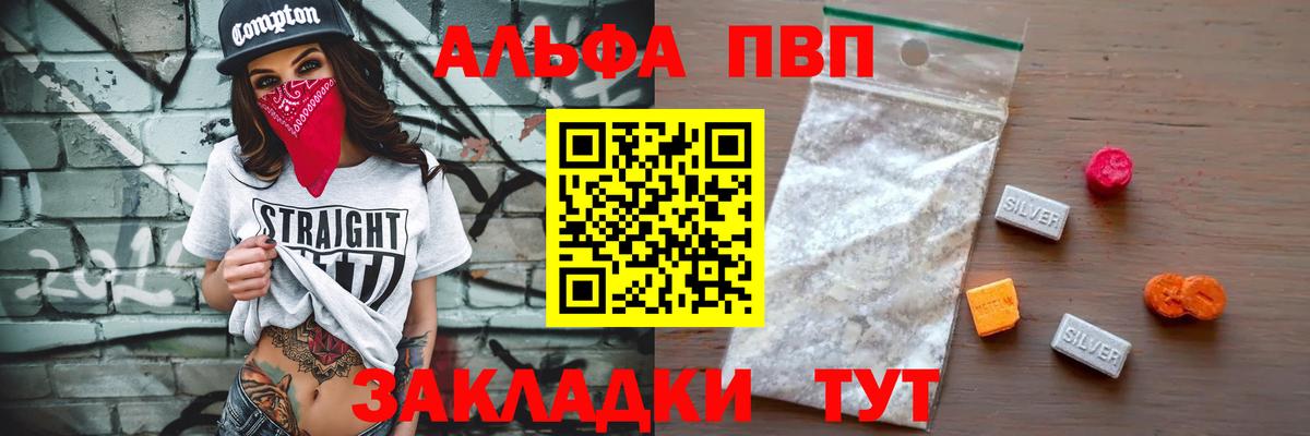 A PVP  APVP крисы CK  Вход с VPN  Alfa_PVP VHQ  Урюпинск 