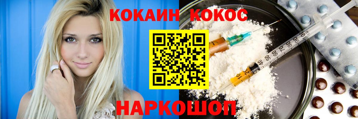 Кокаин Колумбийский Урюпинск
