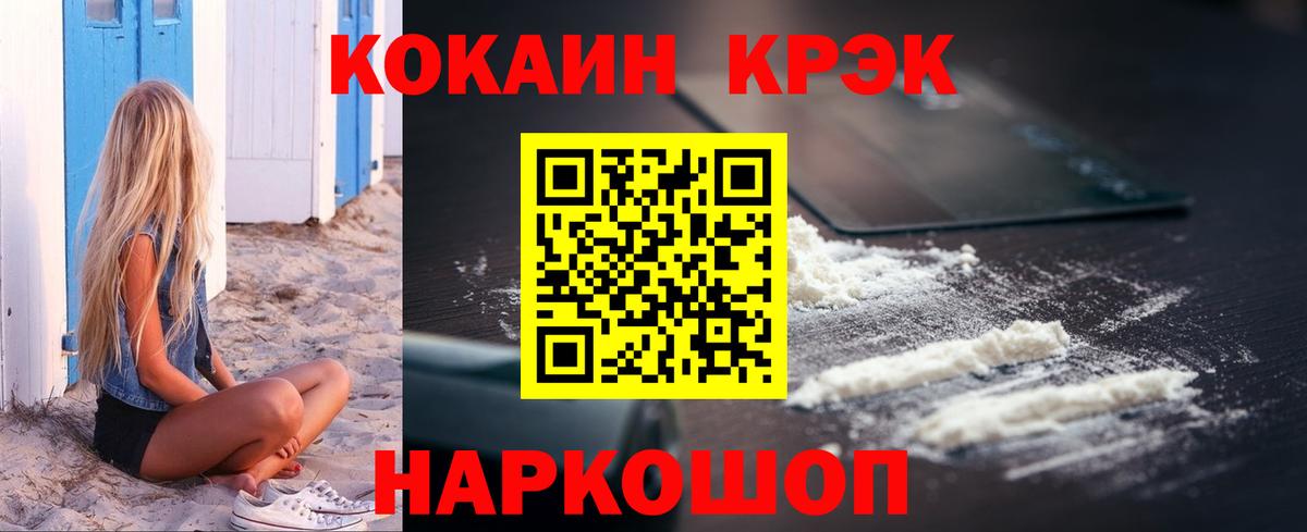 купить наркоту  Кокаин Columbia  Урюпинск  Вход с VPN  КОКАИН Колумбийский 