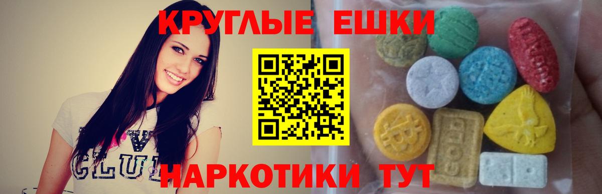 ЭКСТАЗИ 99%  Вход с VPN  Ecstasy  Урюпинск  Экстази MDMA 