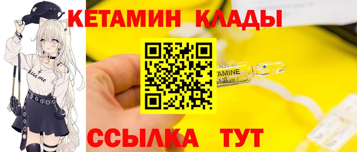 Урюпинск  Кетамин VHQ  КЕТАМИН ketamine  Вход с VPN 