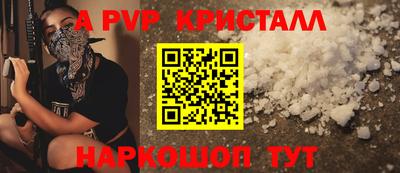 кристаллы Новодвинск
