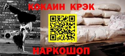 кристаллы Новодвинск