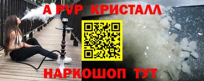 кристаллы Новодвинск