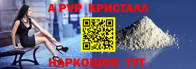 кристаллы Новодвинск