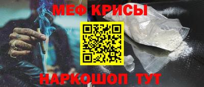 мяу мяу мука Новокубанск