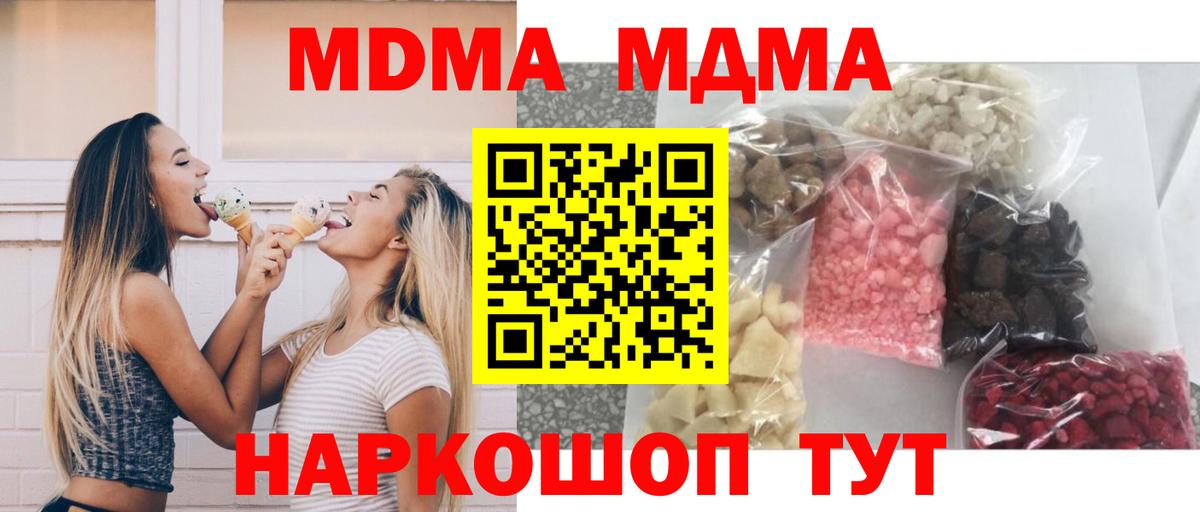 Урюпинск  MDMA Molly  MDMA crystal  Вход с VPN 