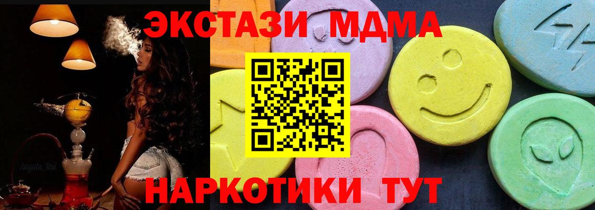 МДМА crystal Урюпинск