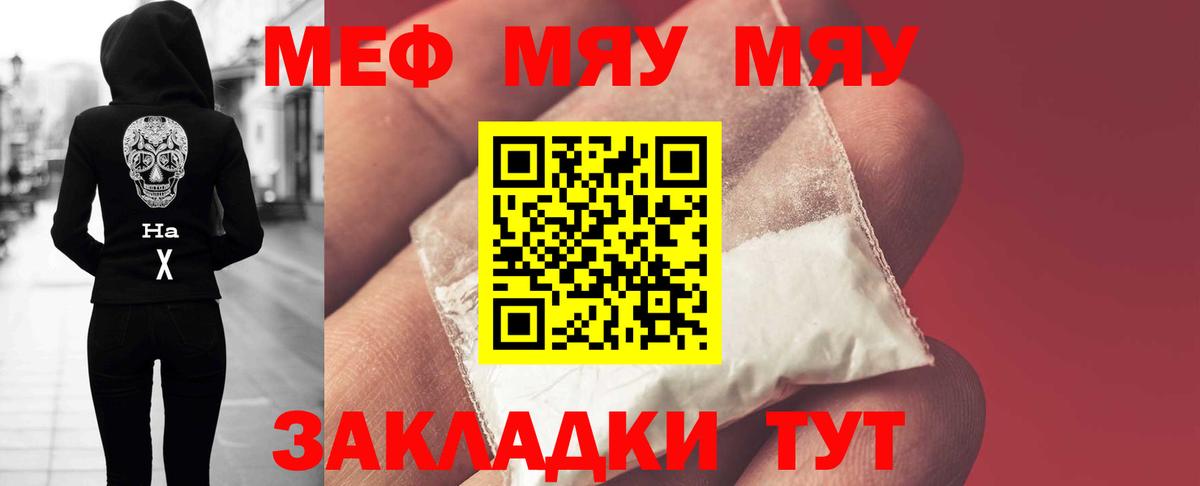 МЕФ мука Урюпинск