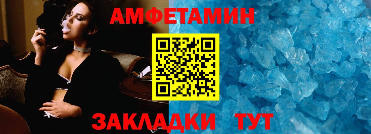 Первитин кристалл  Вход с VPN  Урюпинск 