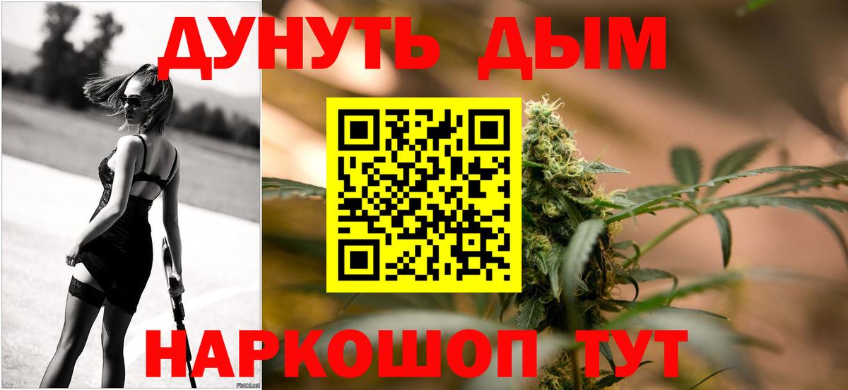 Канабис Ganja Урюпинск
